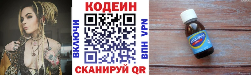 Кодеин напиток Lean (лин)  Вязники 