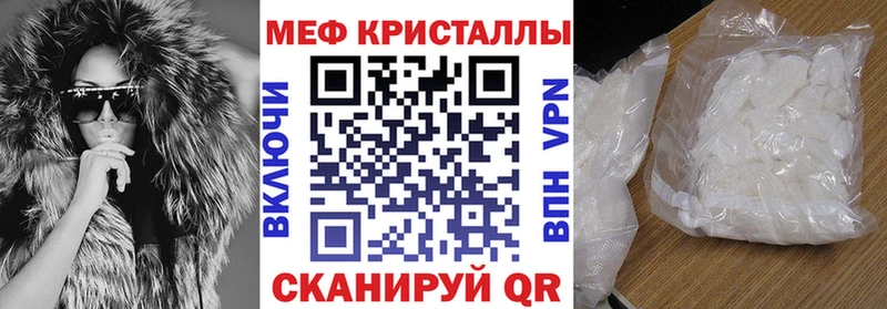 МЯУ-МЯУ кристаллы  мега онион  Вязники 