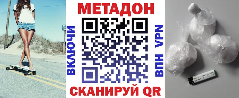 Метадон кристалл  Вязники 